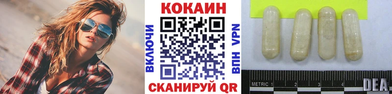 купить   Порхов  Кокаин VHQ 