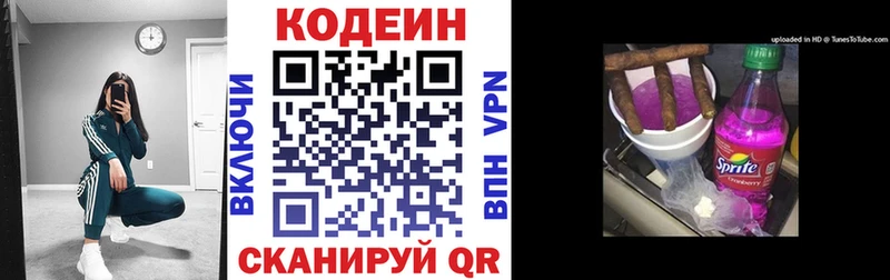 Кодеиновый сироп Lean напиток Lean (лин)  Порхов 