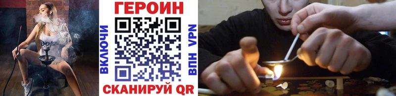 купить наркотики цена  Порхов  ГЕРОИН Heroin 