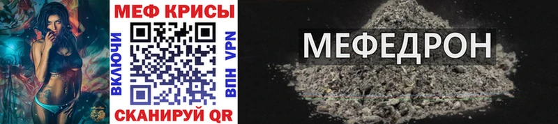 mega Порхов МЕФ мяу мяу