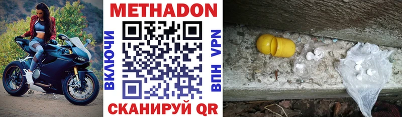 Метадон мёд  Порхов 